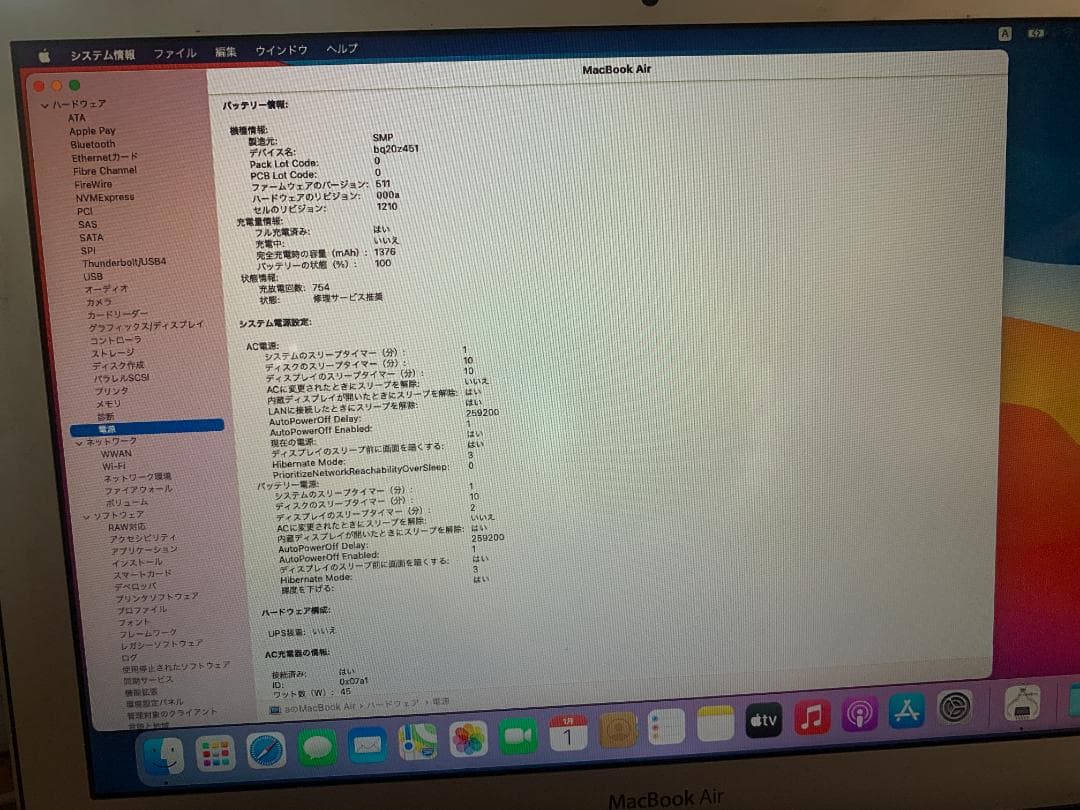 MacBook本体 Apple MacBook Air 13.3inch Early 2014