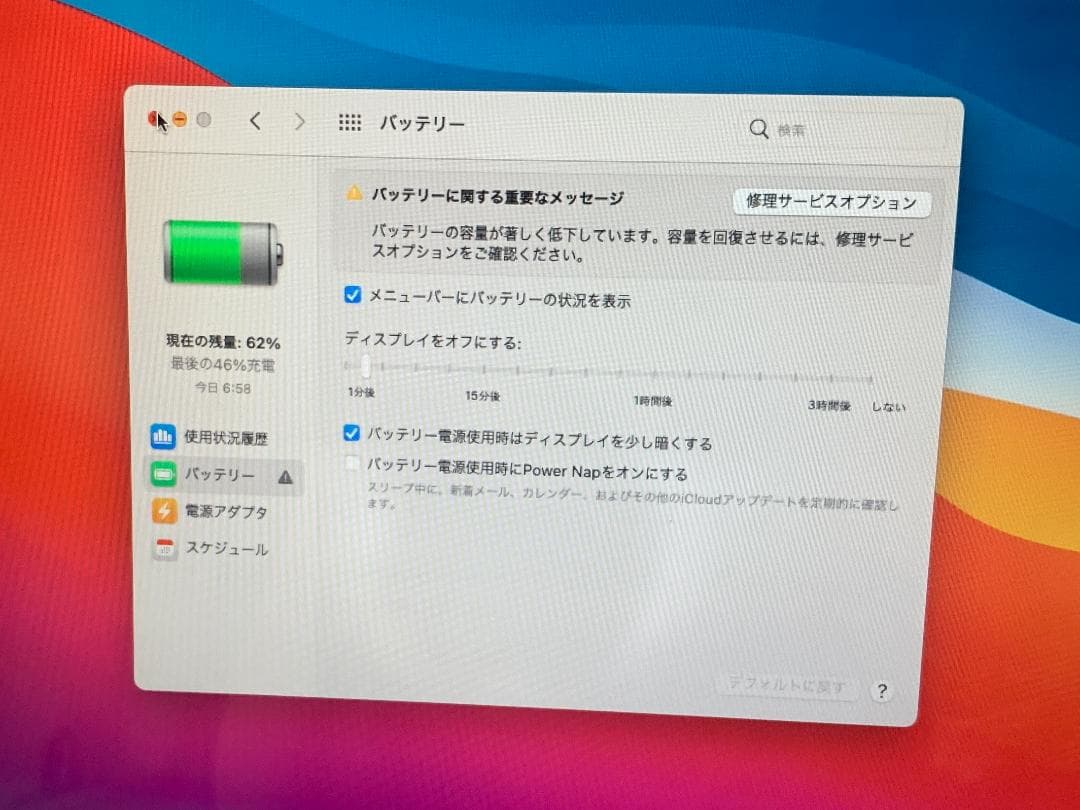 MacBook本体 Apple MacBook Air 13.3inch Early 2014