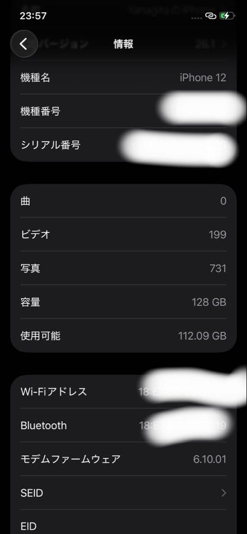 おまけ有【美品】電池85% iPhone12 128GB ブラック フィルム2枚