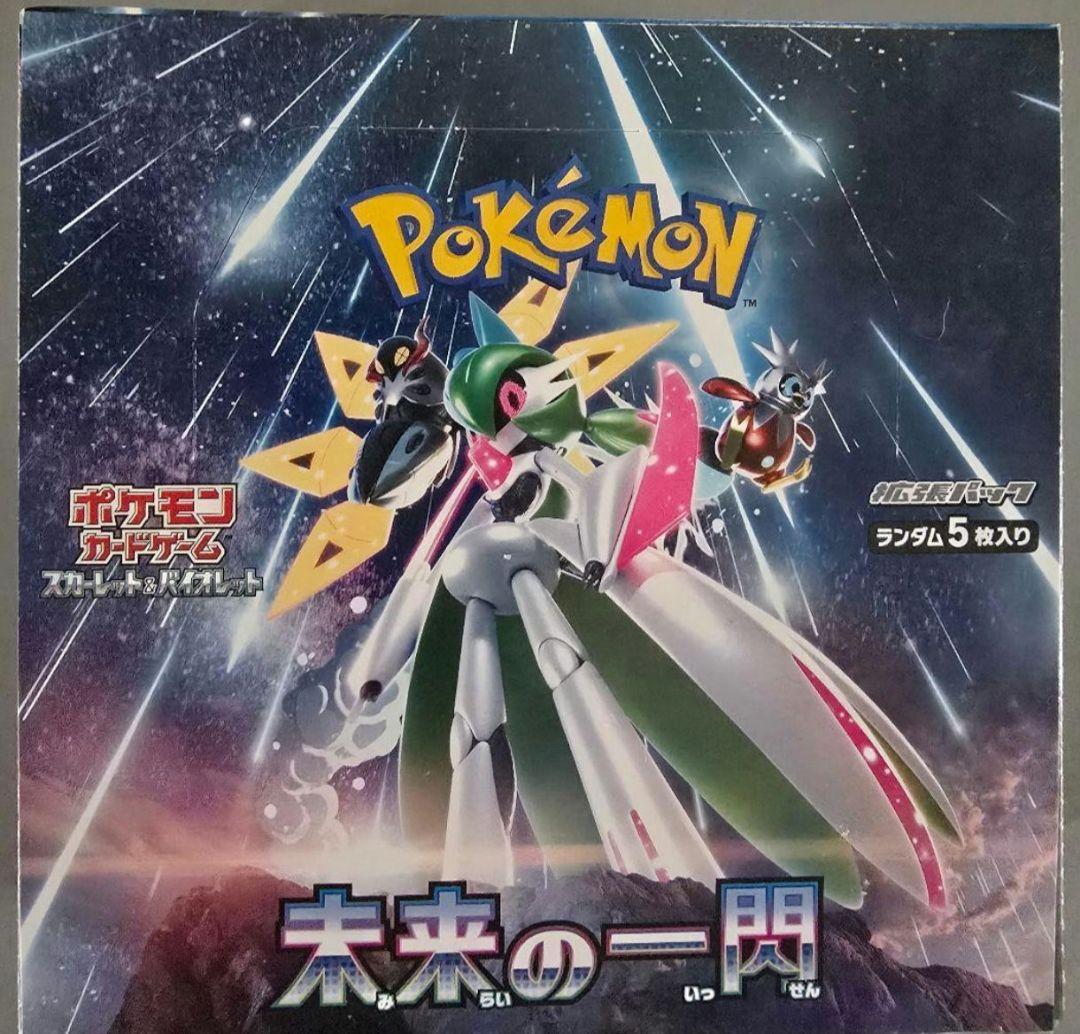 【最終値下げ中！！】ポケモンカードゲーム 未来の一閃 BOX