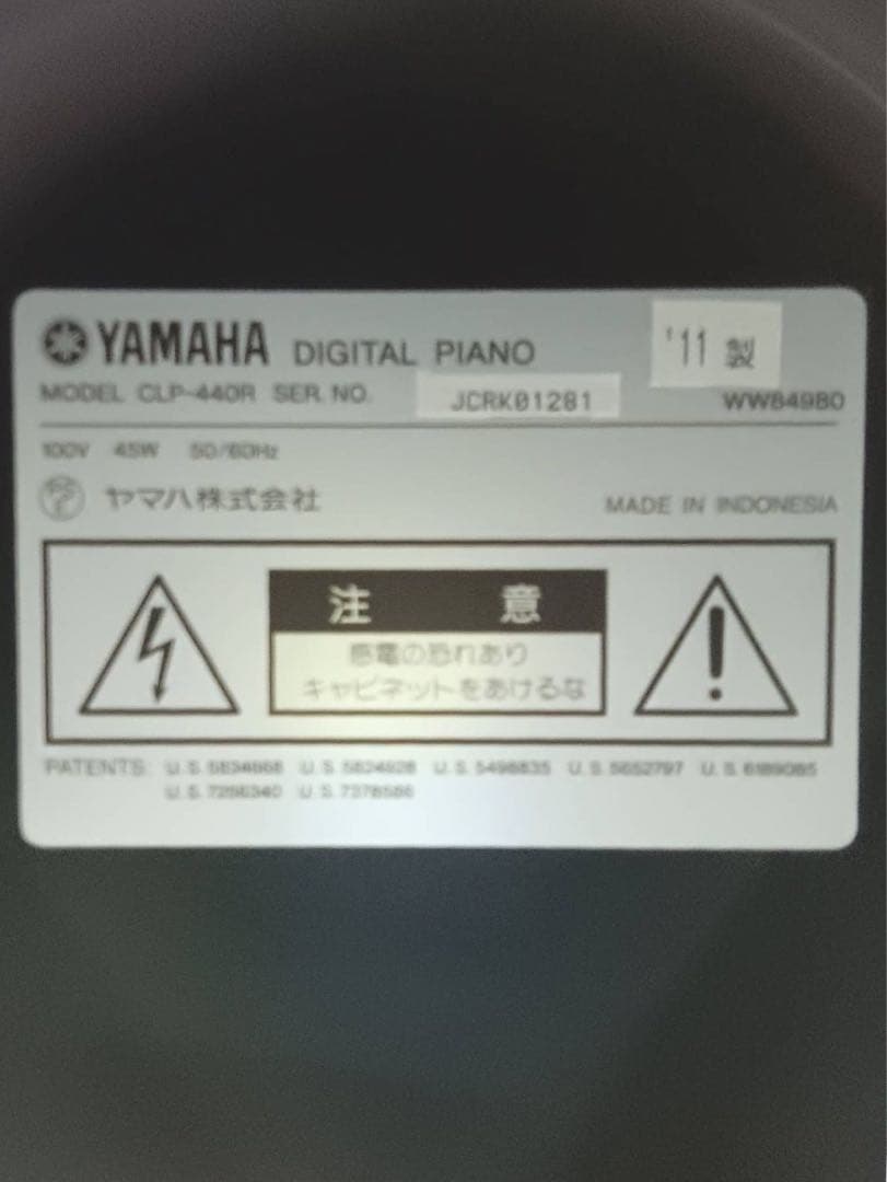 【美品】YAMAHA CLP-440R 電子ピアノ 11年製 良好 クラビノーバ