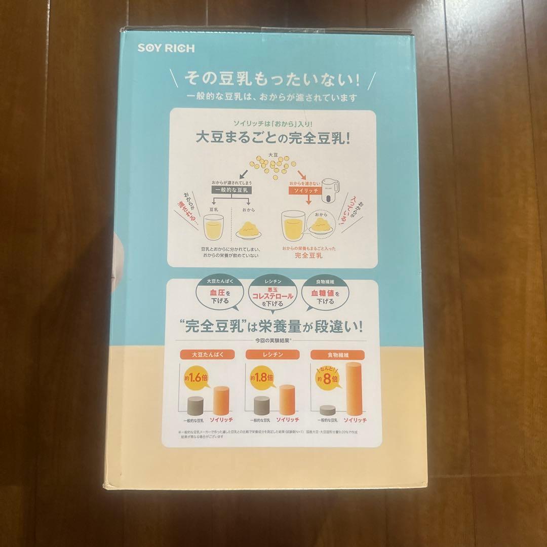 新品未開封　ショップジャパン　 ソイリッチ 豆乳
