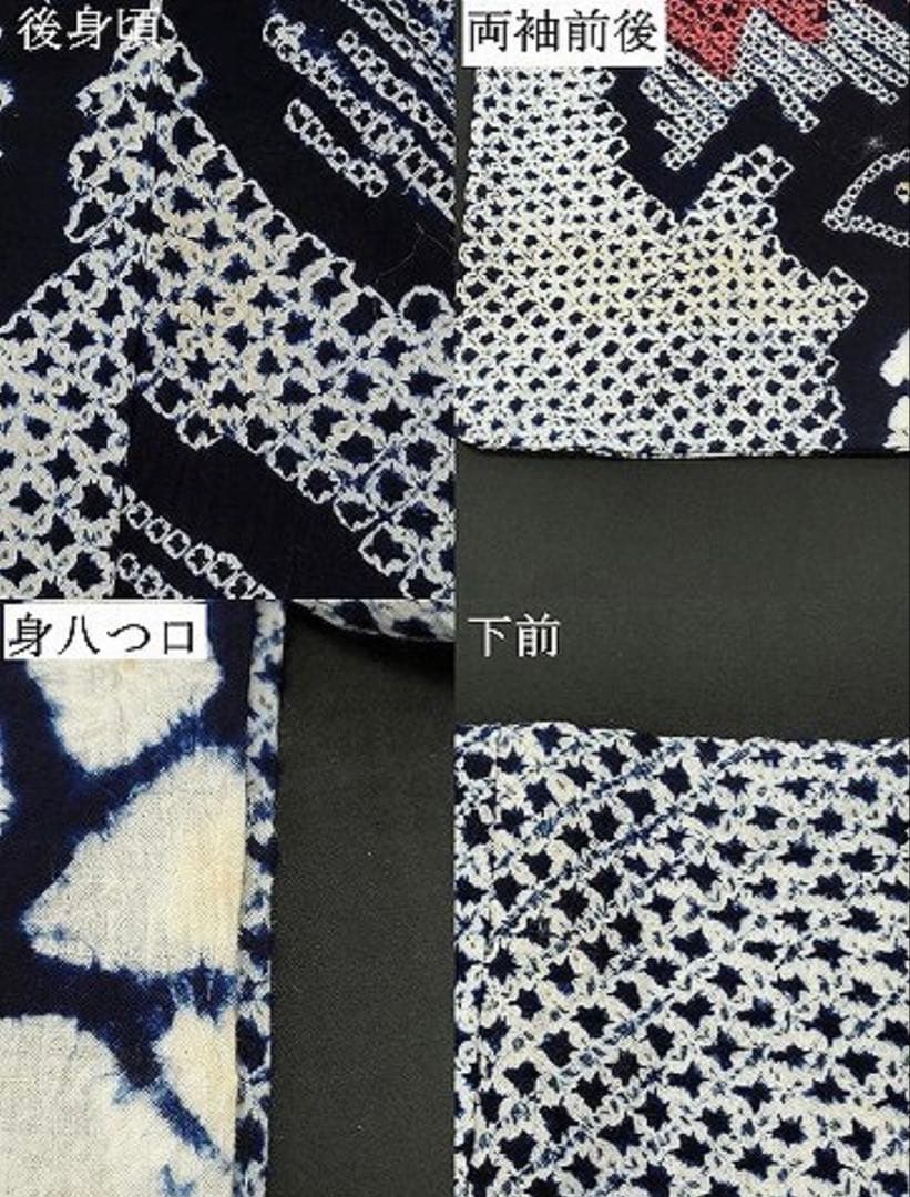 粋な大人の浴衣 高身長の方にも ◆ 有松絞り 枝葉文 華やかさのある良柄 逸品