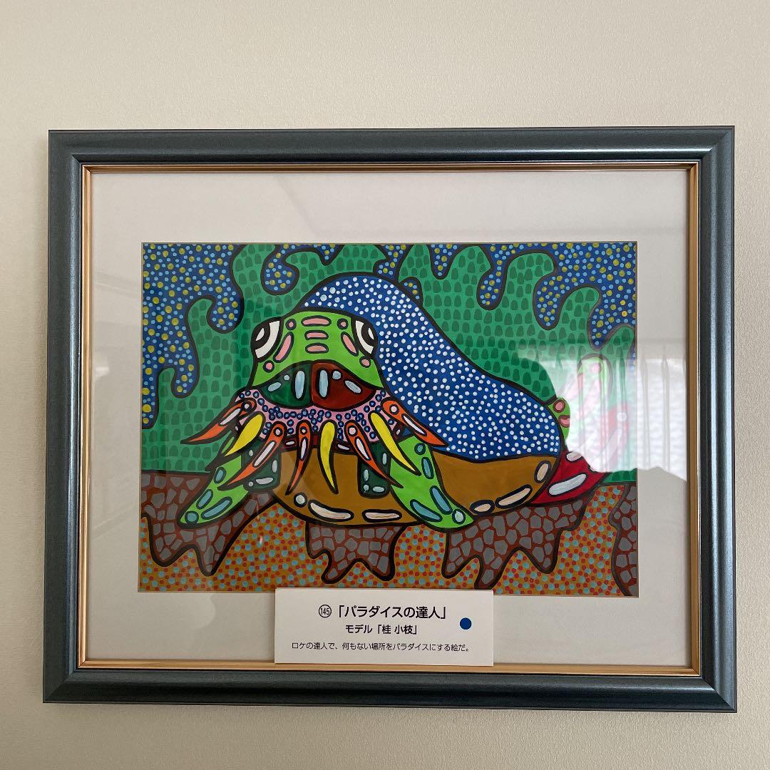 吉本興業たいぞう。原画