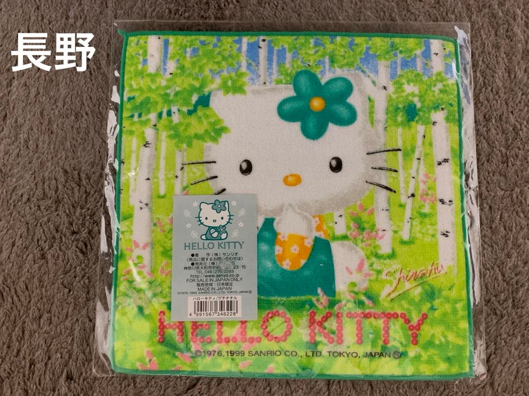 ハローキティちゃん【ご当地限定・コラボ】ミニハンドタオル 20枚セット