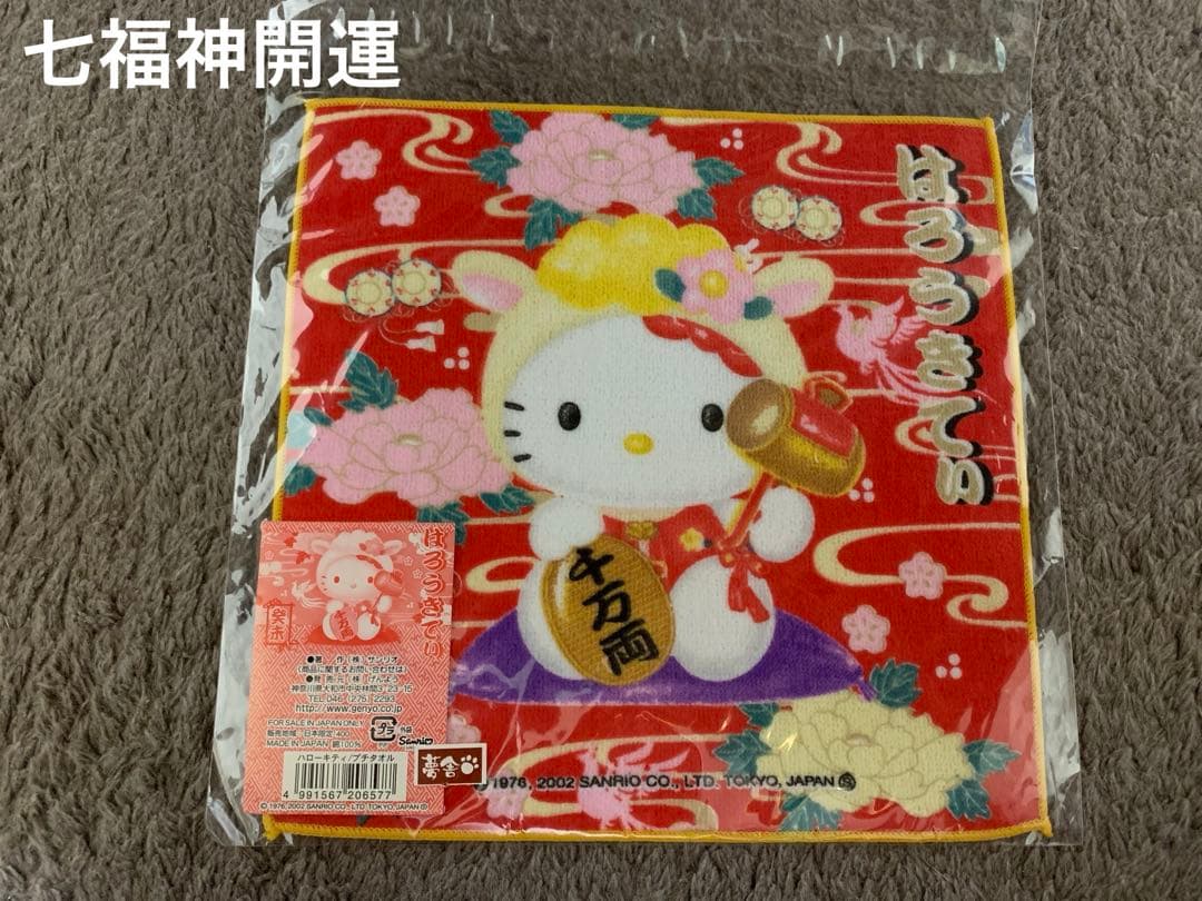 ハローキティちゃん【ご当地限定・コラボ】ミニハンドタオル 20枚セット