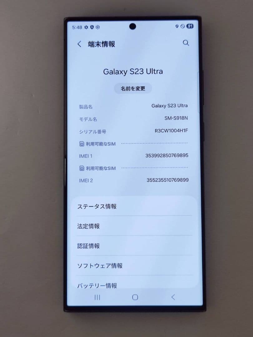 【美品】Galaxy S23Ultra 512GB グリーン 韓国版