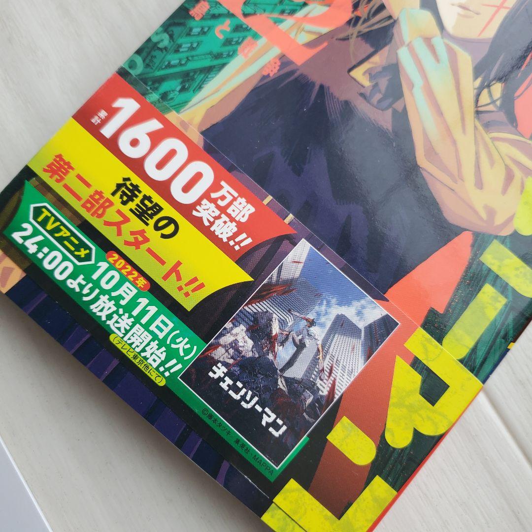 初版多数 チェンソーマン 1-14巻 藤本タツキ まとめ売り 漫画 マンガ