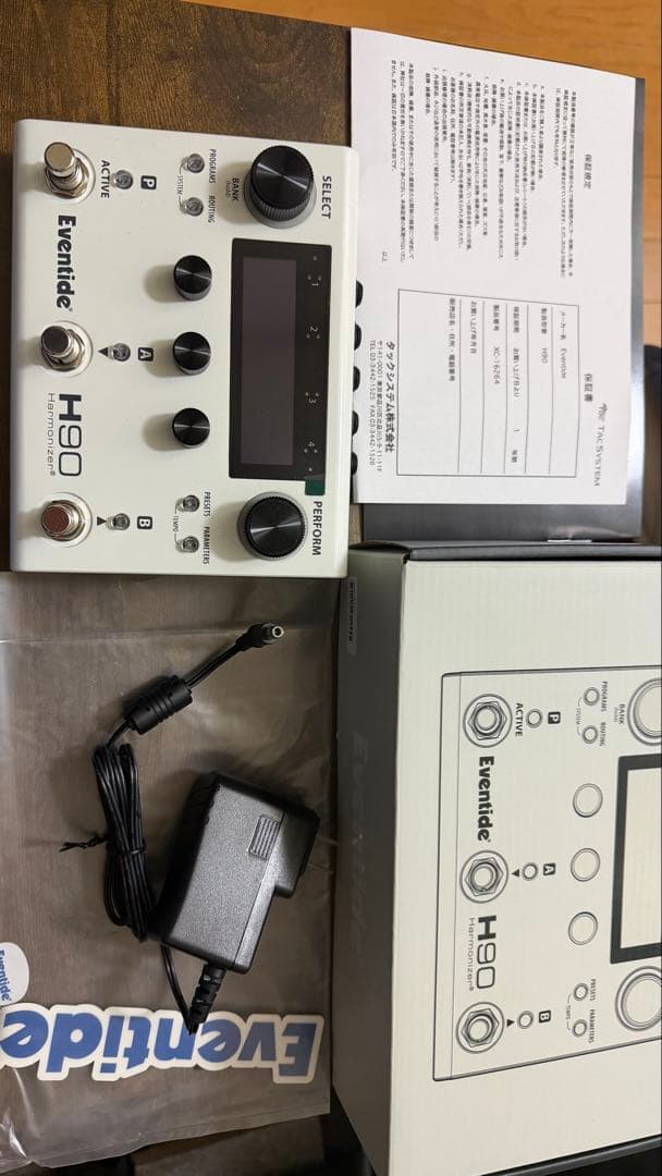 Eventide H90 ギターエフェクター