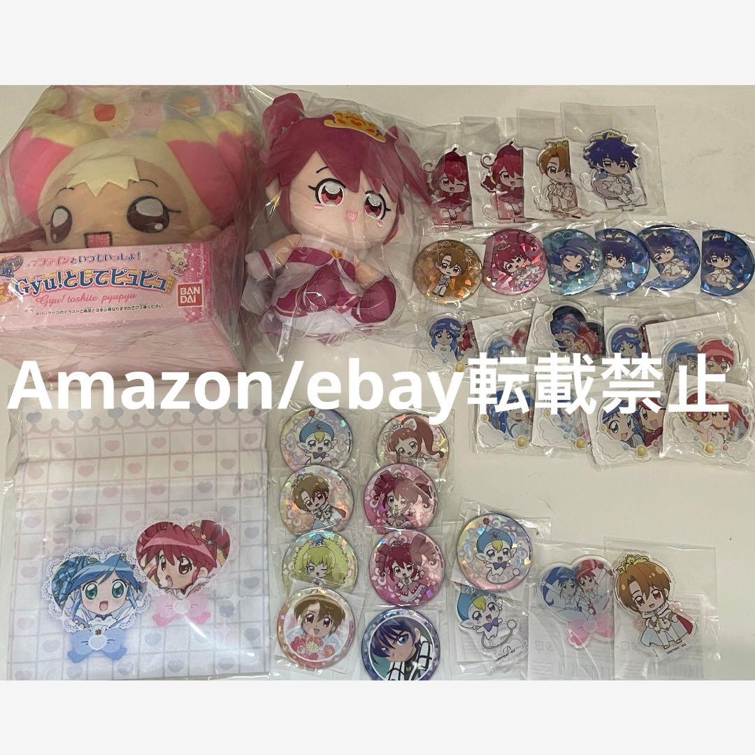 ふしぎ星のふたご姫　楽天コレクション 缶バッジ ぬいぐるみ 当時品