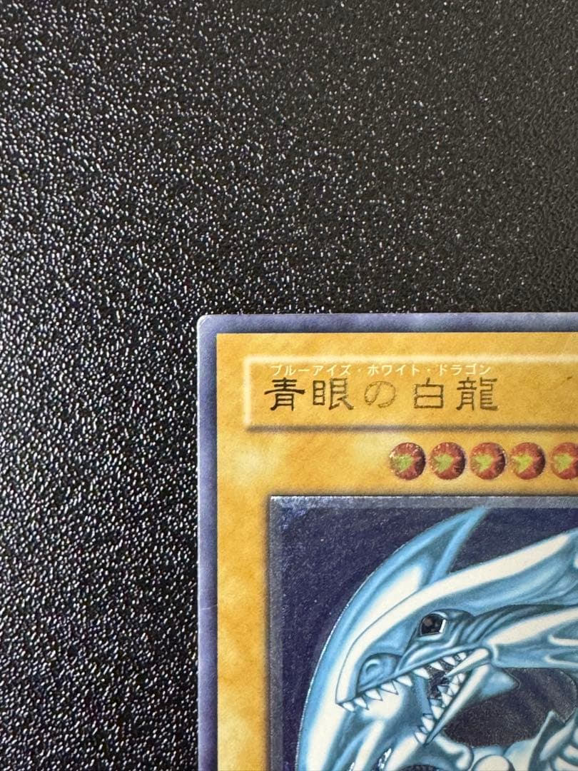 遊戯王　青眼の白龍　ブルーアイズホワイトドラゴン　SM-51 レリーフ　青艶