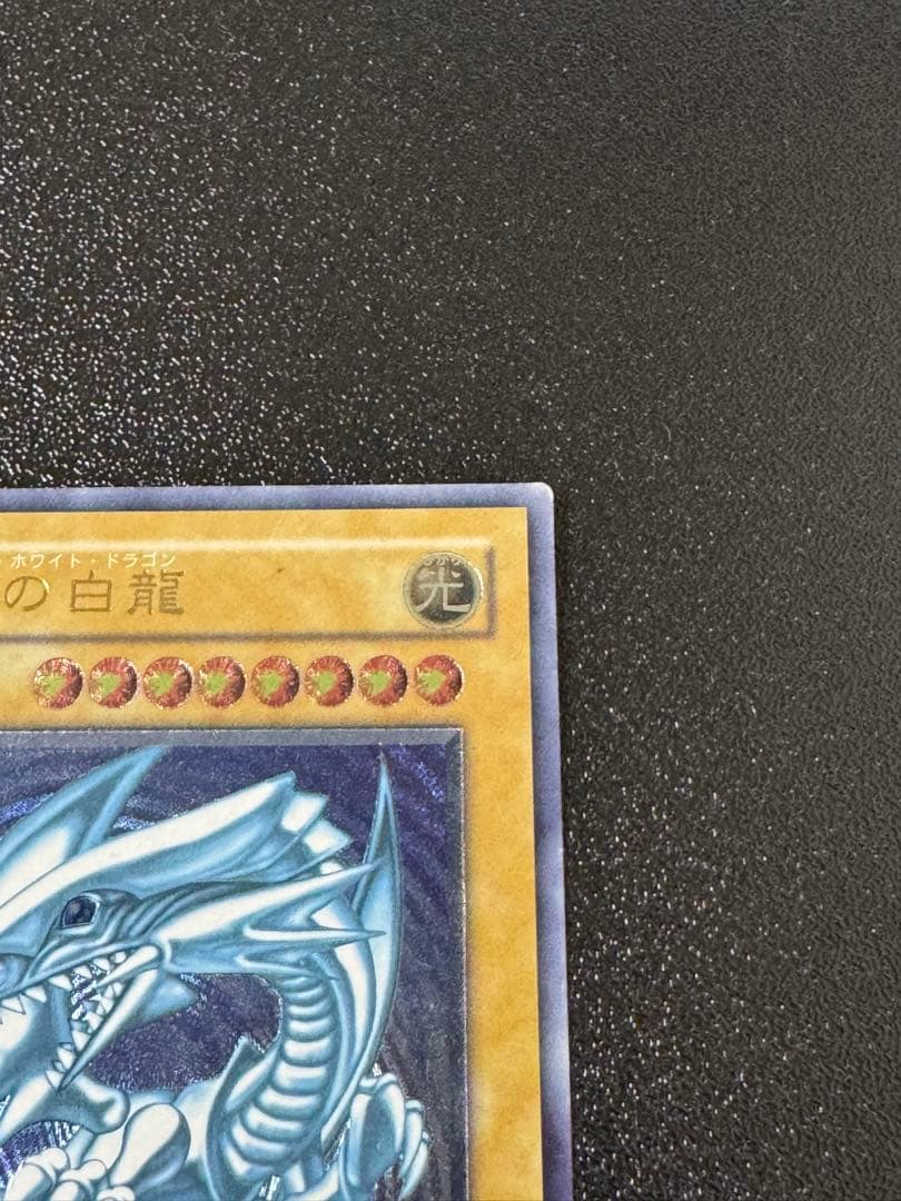 遊戯王　青眼の白龍　ブルーアイズホワイトドラゴン　SM-51 レリーフ　青艶