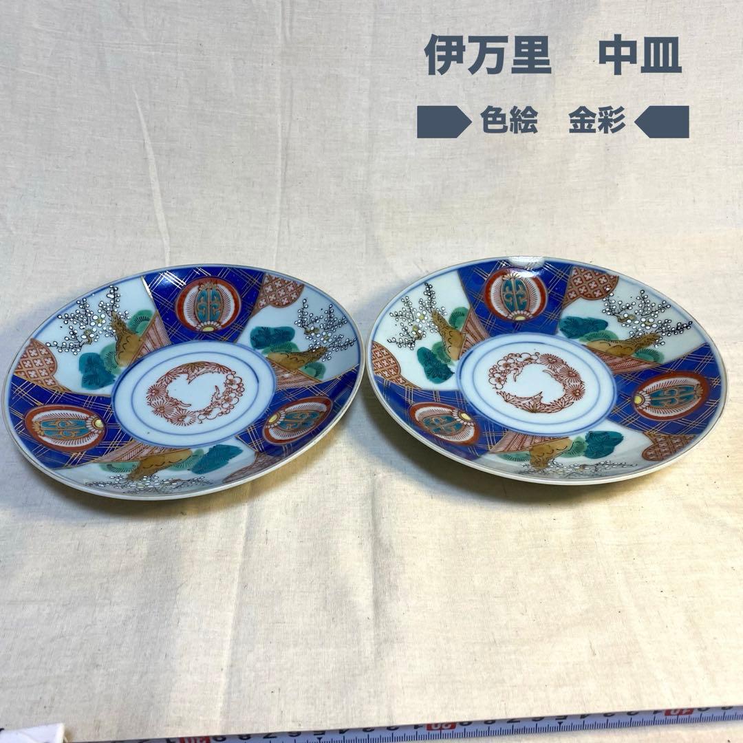 伊万里　古伊万里　中皿　色絵　金彩　松竹梅　２客