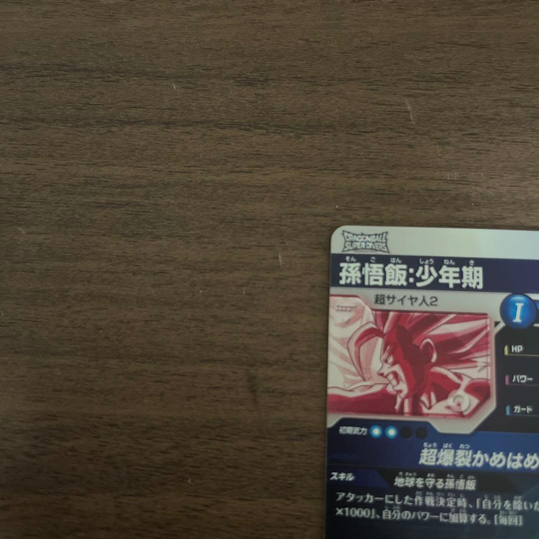 sdv5-008 GDR孫悟飯：少年期★ ドラゴンボールスーパーダイバーズ