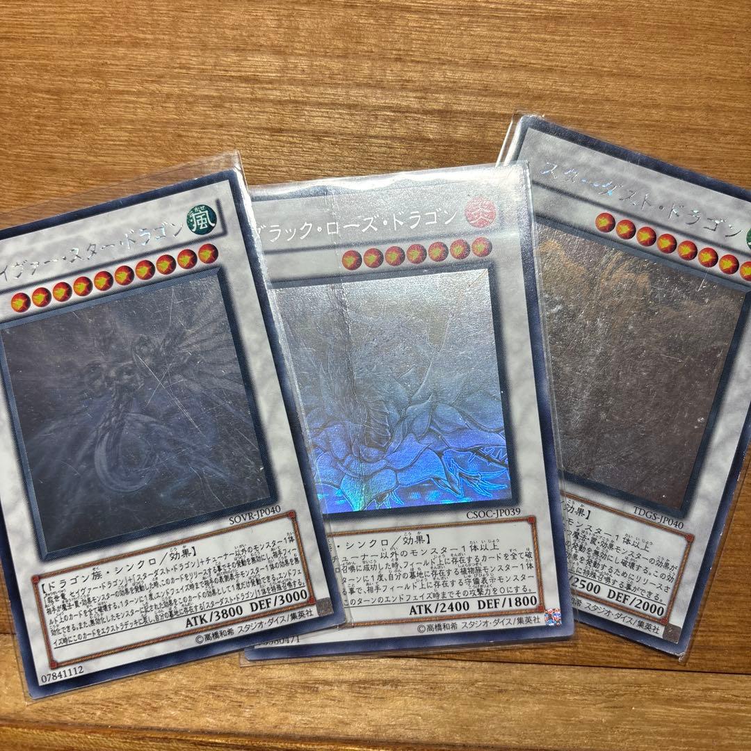 遊戯王　ホロ　まとめ売り