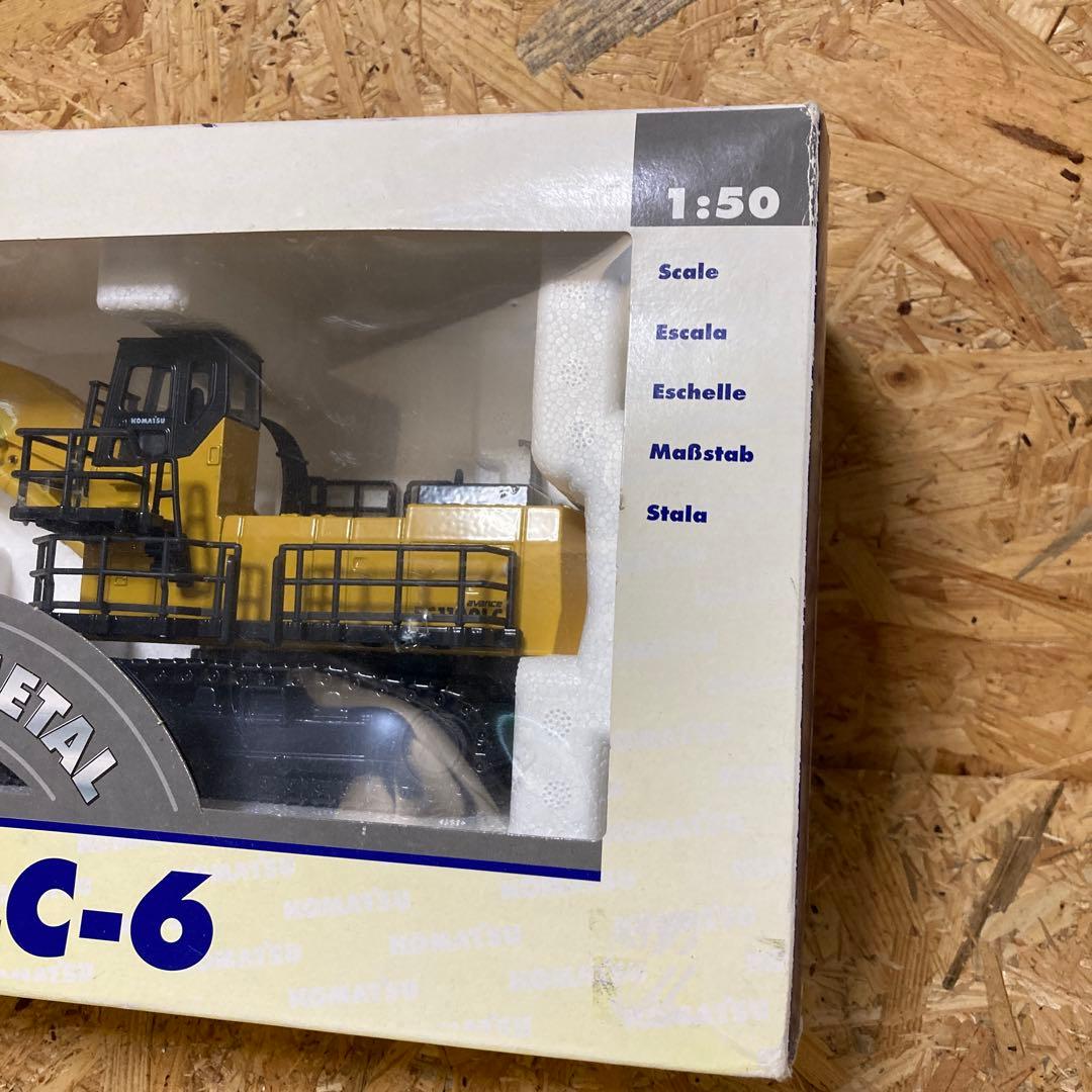 新品 コマツ 1/50 PC1100LC-6 JL244 マグネット JOAL