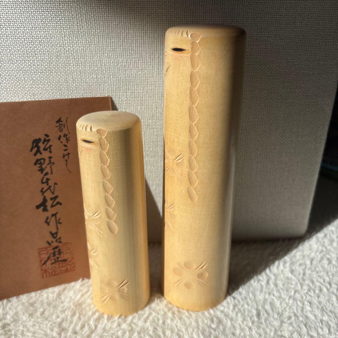 ヴィンテージ KANO 千代松 創作こけし 22cm 16cm