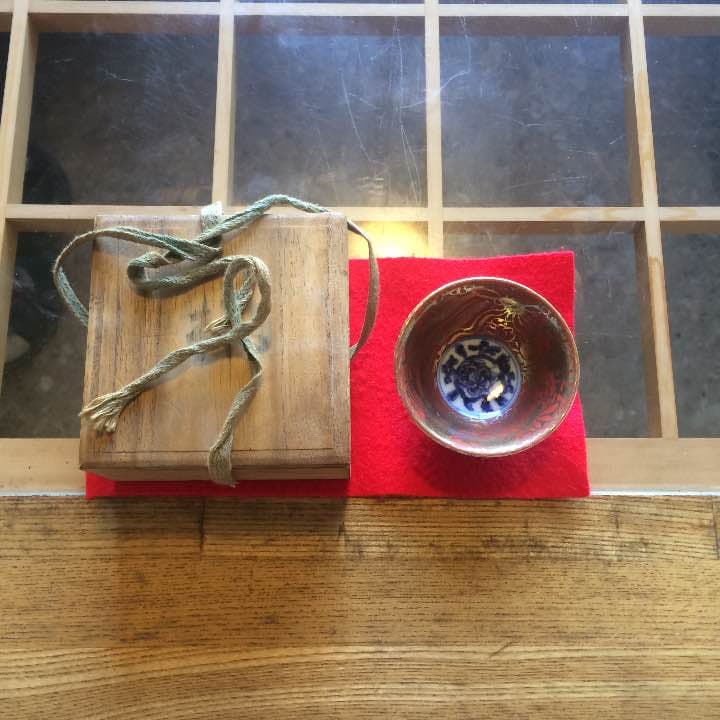 永楽和全 金欄手 ぐい呑み