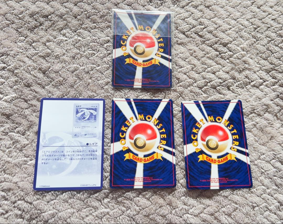 「ポケモンカードGB2 GR団参上」 カードとソフト