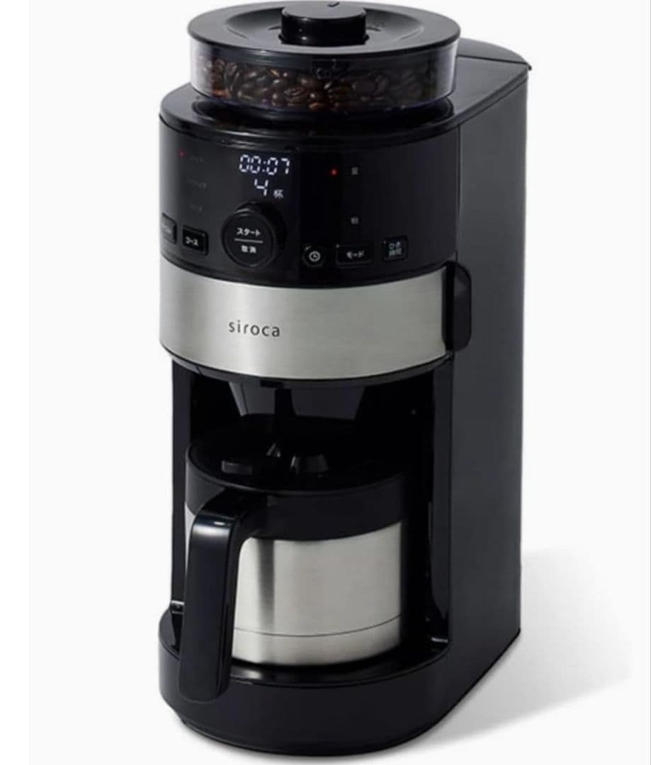 【中古美品】シロカ　コーン式全自動コーヒーメーカー SC-C125