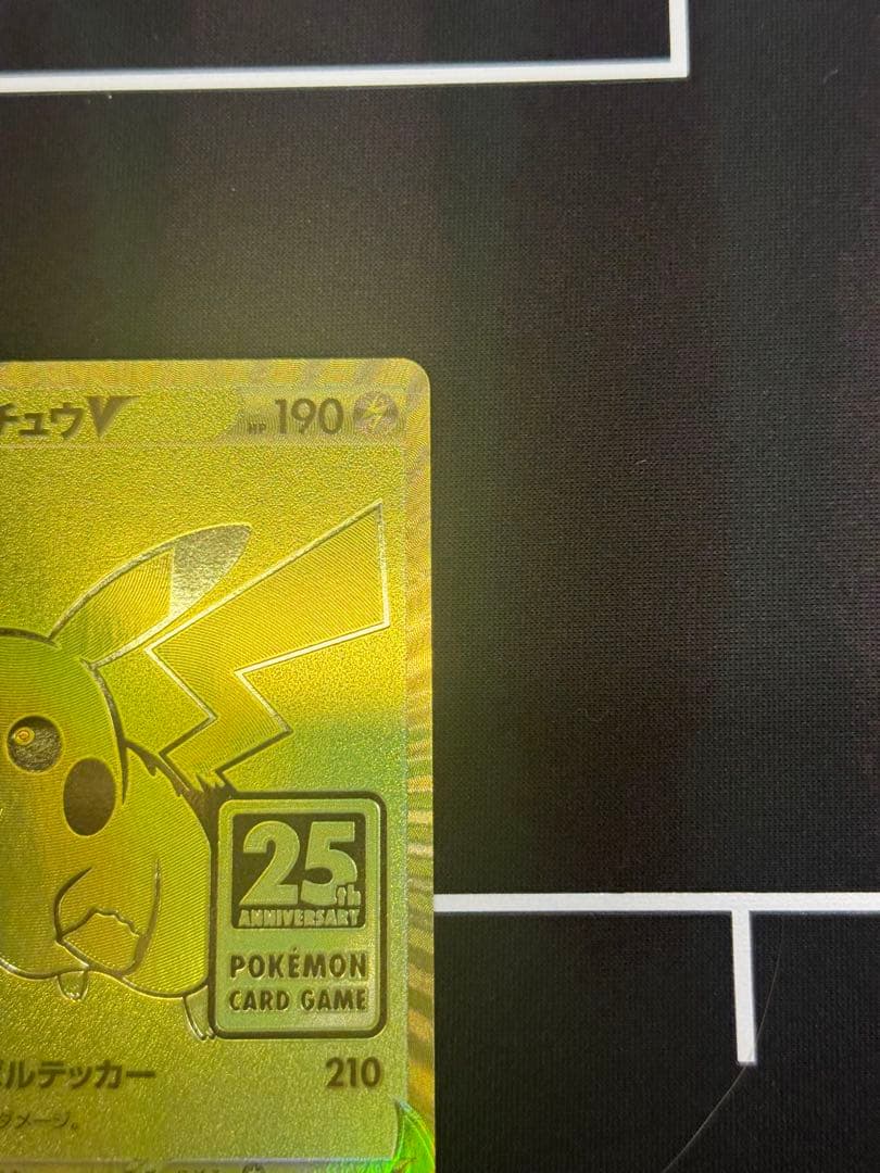 ゴールデンピカチュウV 25th プロモ ポケモンカード
