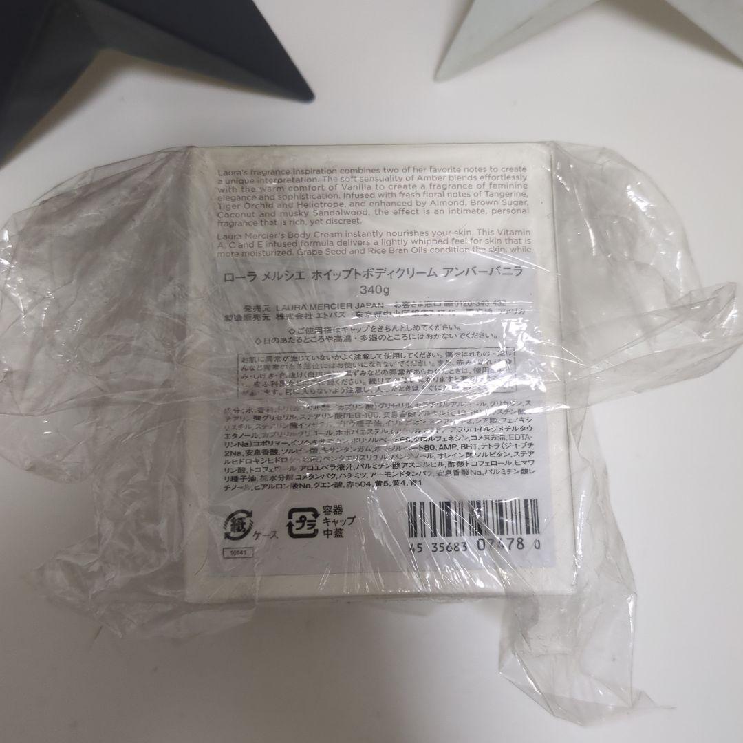 新品 ローラ メルシエ ホイップトボディクリーム アンバーバニラ 340g