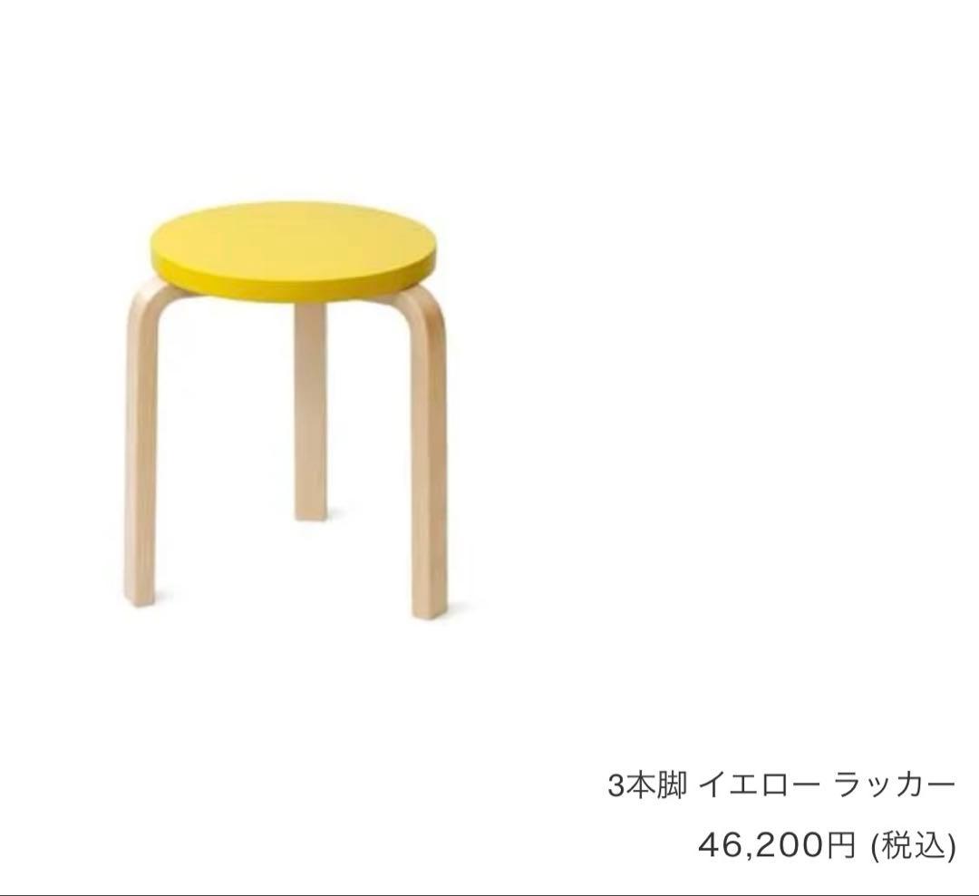 アルテック artek stool 60