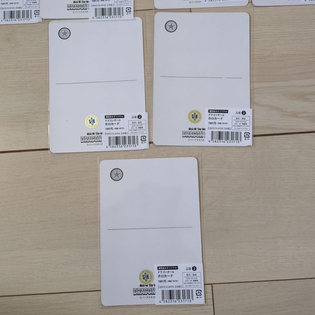 ドラゴンボール　展示会オリジナルホロカード　15種