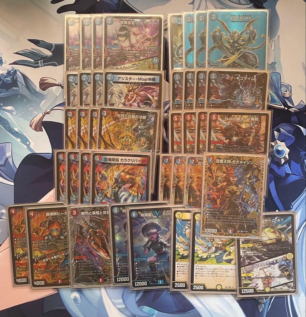 赤青マジック 微高レート デュエルマスターズ