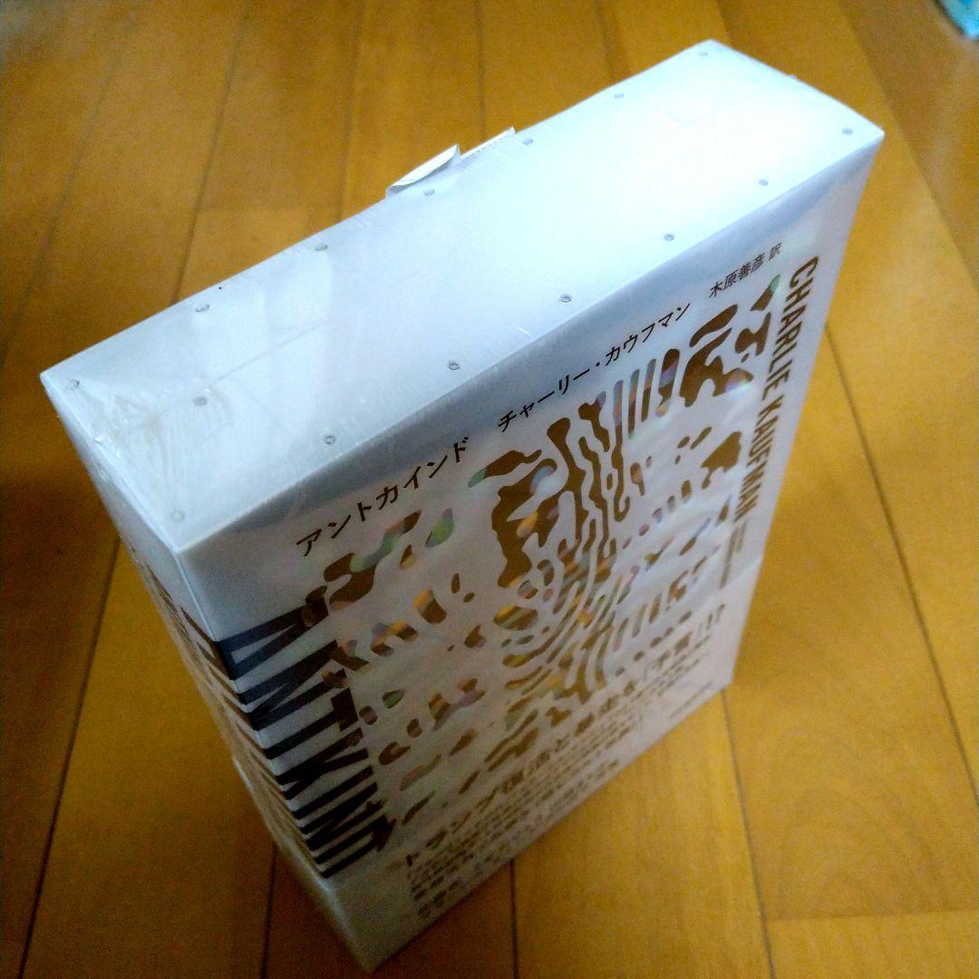 アントカインド 【明日発送可能】