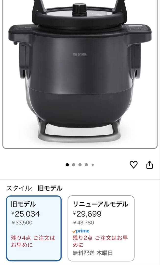 アイリスオーヤマ シェフドラム