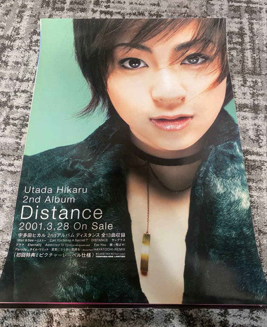 【美品】 宇多田ヒカル B2 ポスター Distance