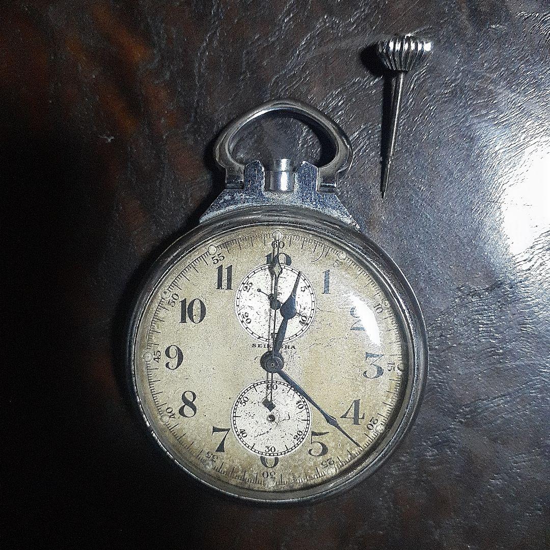 SEIKOSHA　夜光秒時計一型　ヒヒンさま専用