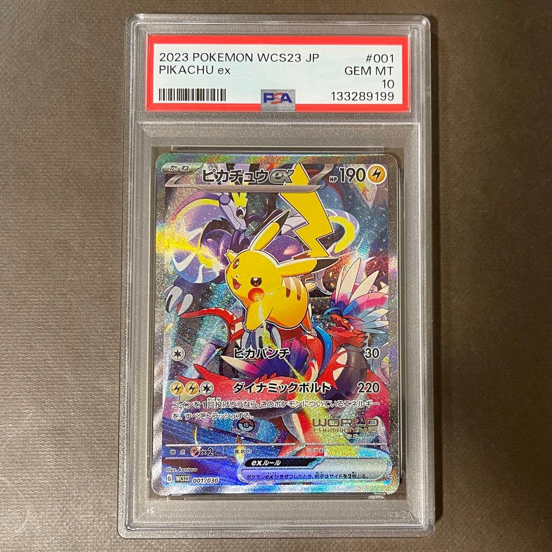 【即日発送‼️】横浜記念デッキ ピカチュウex PSA10【極美品】❷