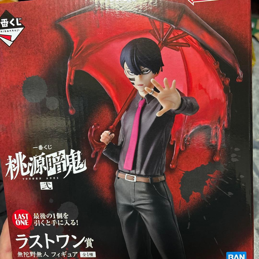 桃源暗鬼 一番くじ 弐 ラストワン賞 無陀野無人 フィギュア