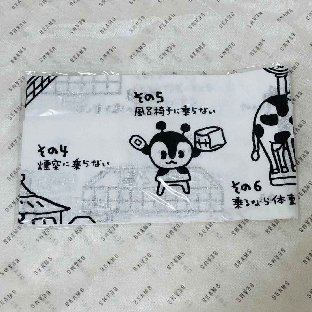 【新品未開封】みんくる BEAMS 牛乳石鹸