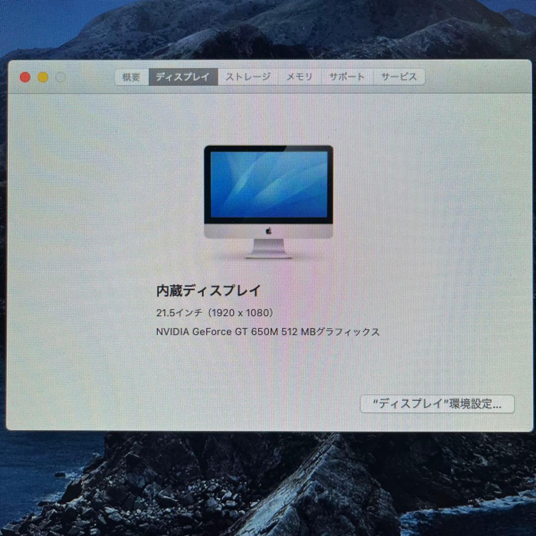 Macデスクトップ iMac 21.5/Core i5 2.9GHz/16GB/SSD1TB