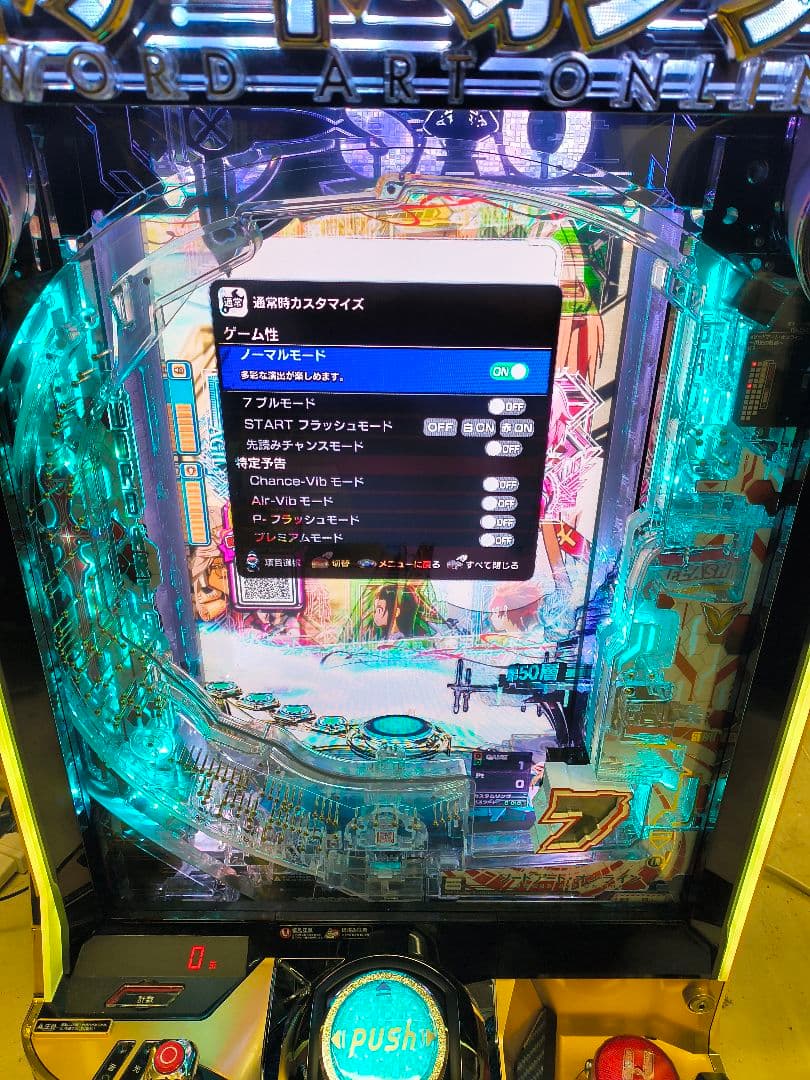 スマパチ　ソードアートオンライン　SAO 閃光の軌跡　送料無料です。