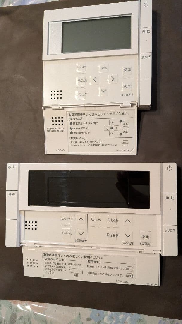 MBC-340V Rinnnai リンナイ エコジョーズのリモコン