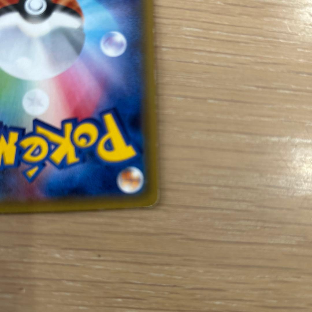 ブースターEX RR CP3 ポケキュンコレクション007/032折れてます。