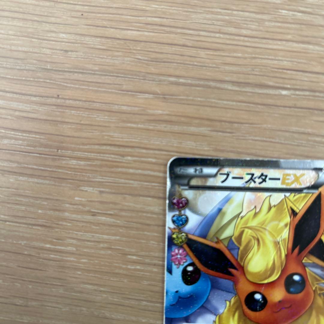 ブースターEX RR CP3 ポケキュンコレクション007/032折れてます。