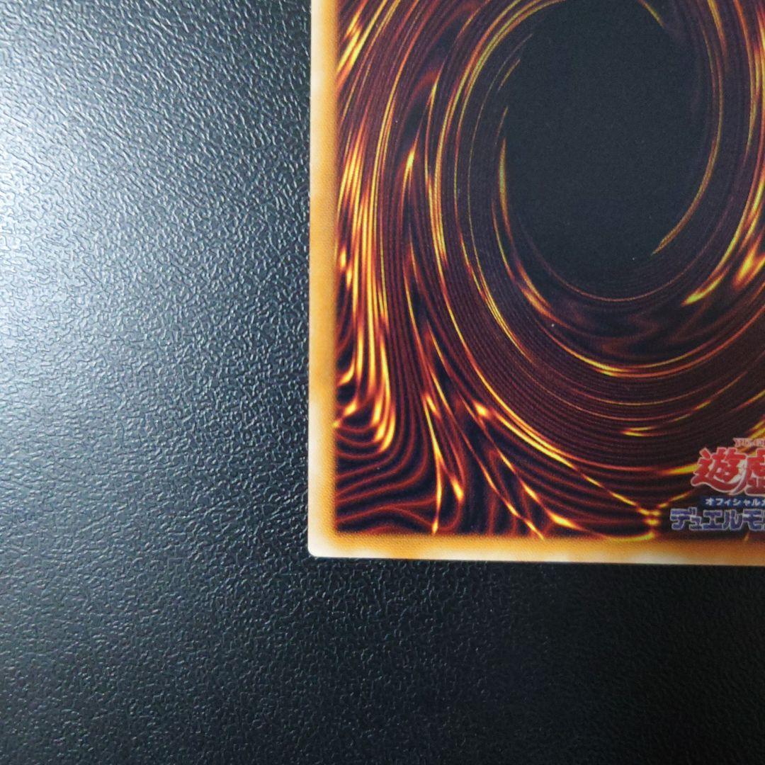 遊戯王「真紅眼の黒竜」レリーフ