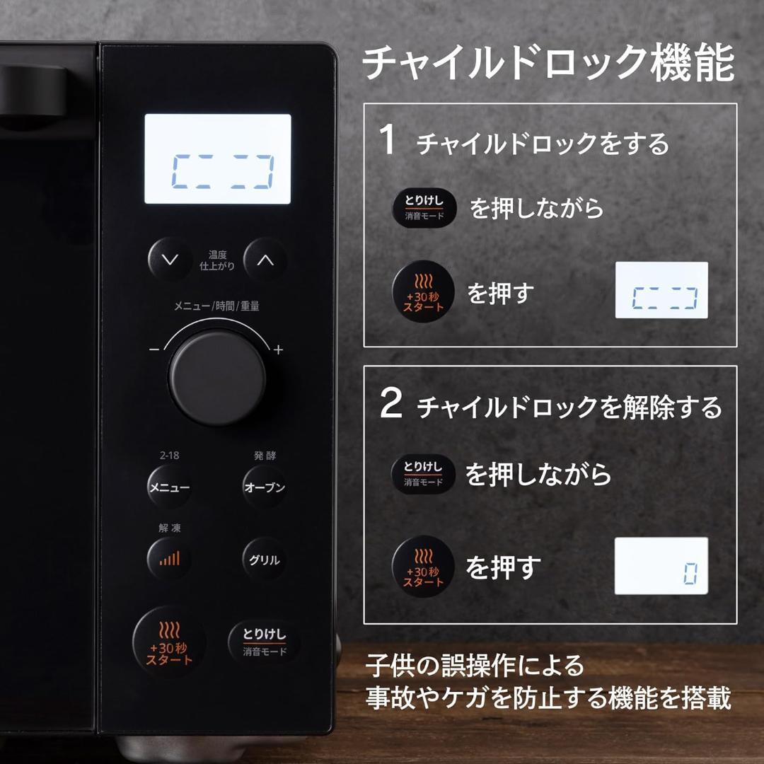 コンフィー(COMFEE') オーブンレンジ 18L CF-EA181 ブラック