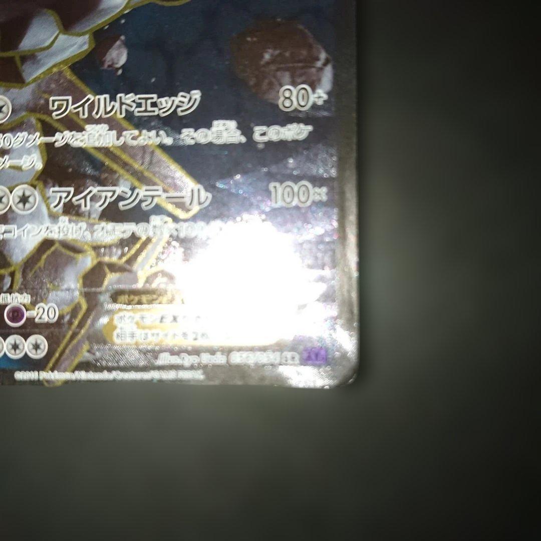 ハガネールEX 056/054 SR XY11 爆熱の闘士 難あり プレイ用