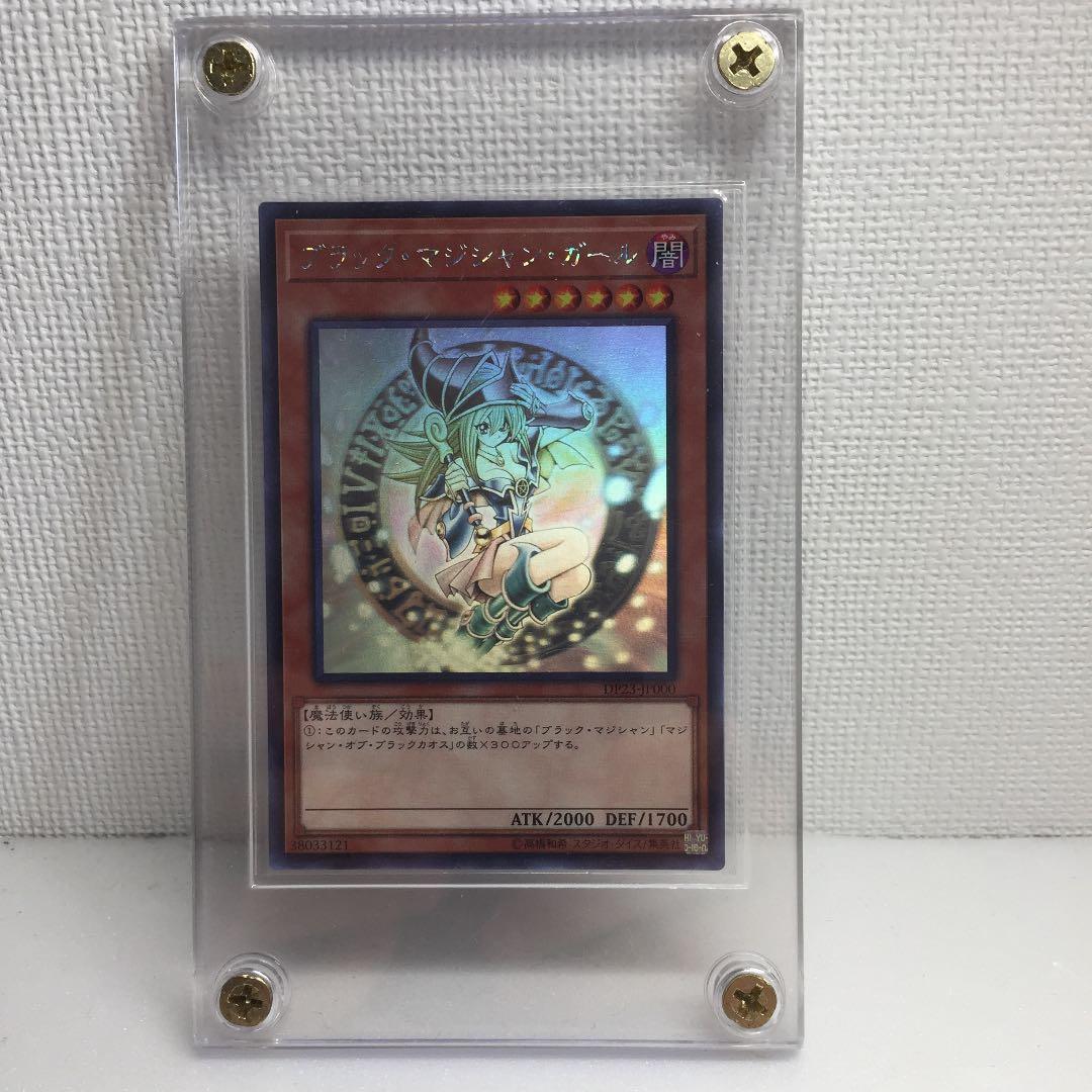 ブラックマジシャンガール ホロ