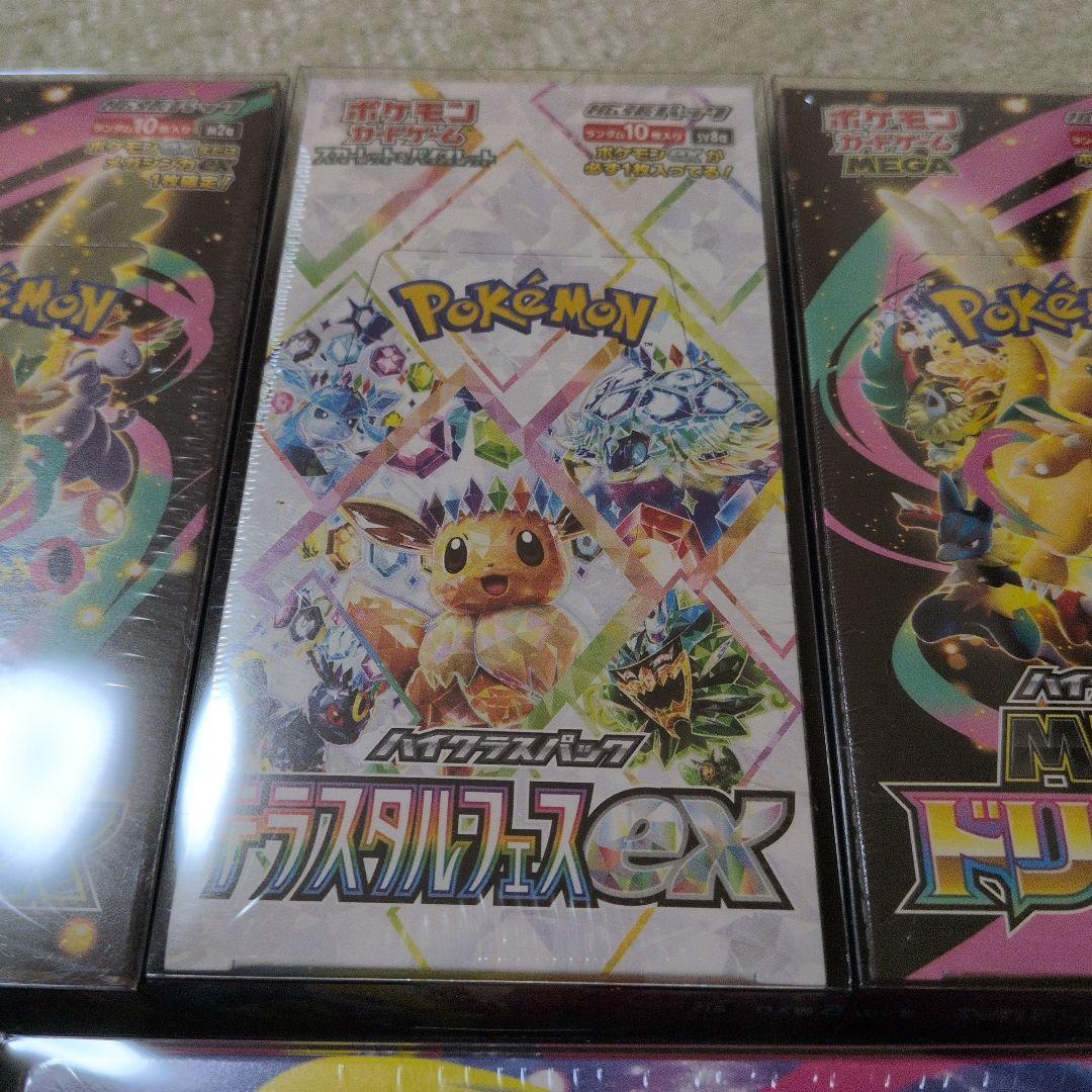 ポケモンカード　メガドリームex他【BOXローダー付】