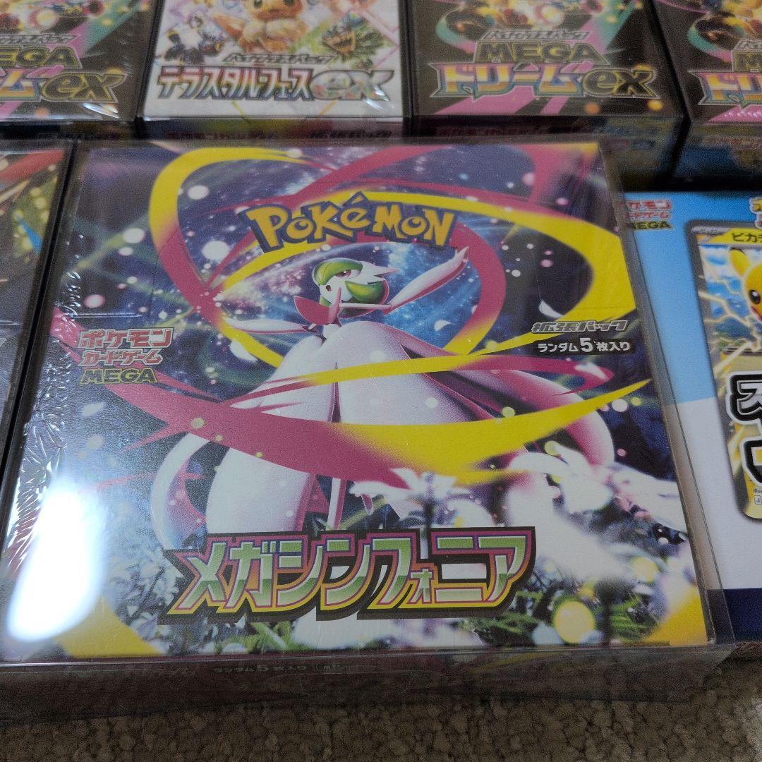 ポケモンカード　メガドリームex他【BOXローダー付】