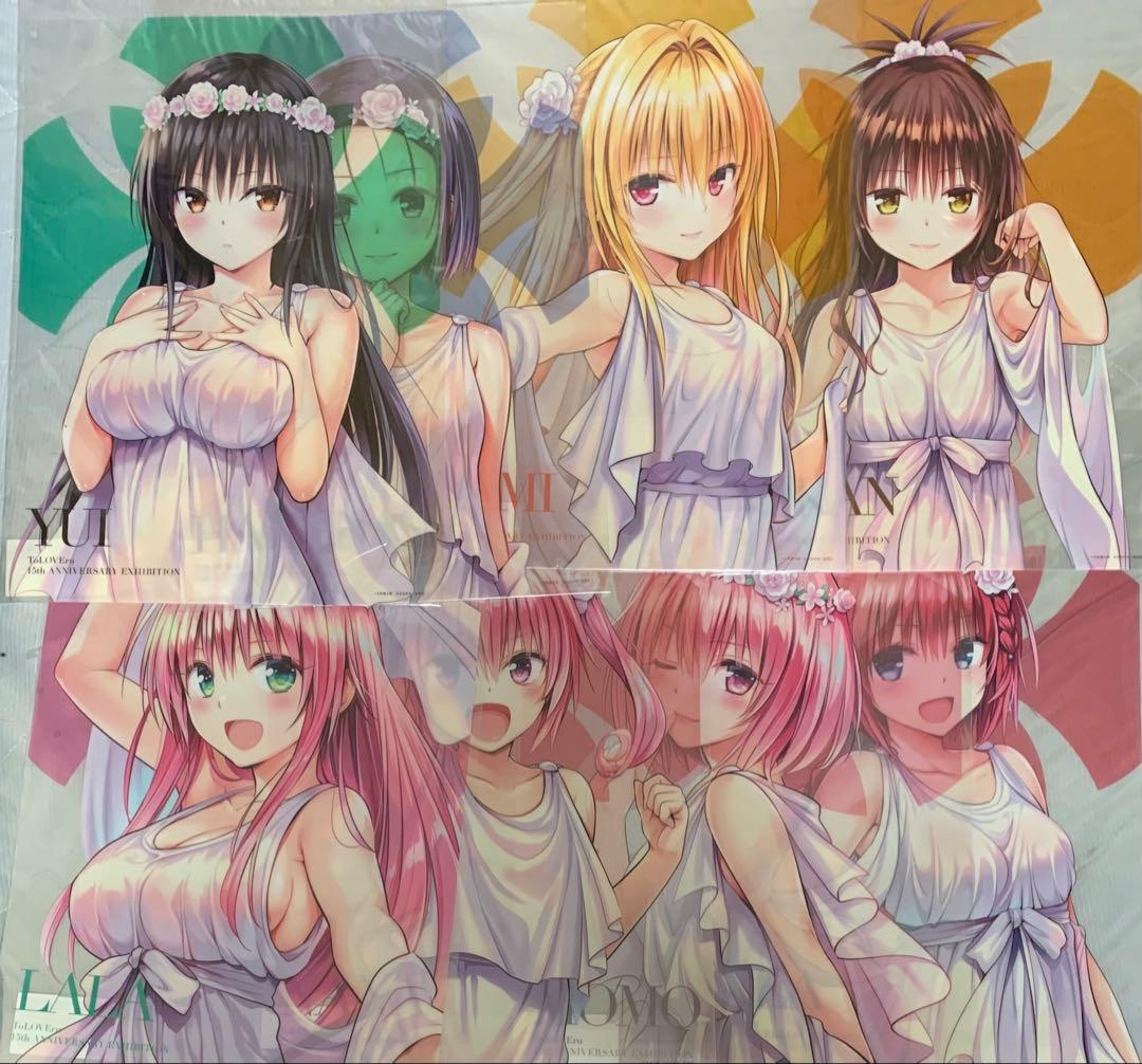 To LOVEる 原画展 凱旋 A3クリアポスター 全8種セット