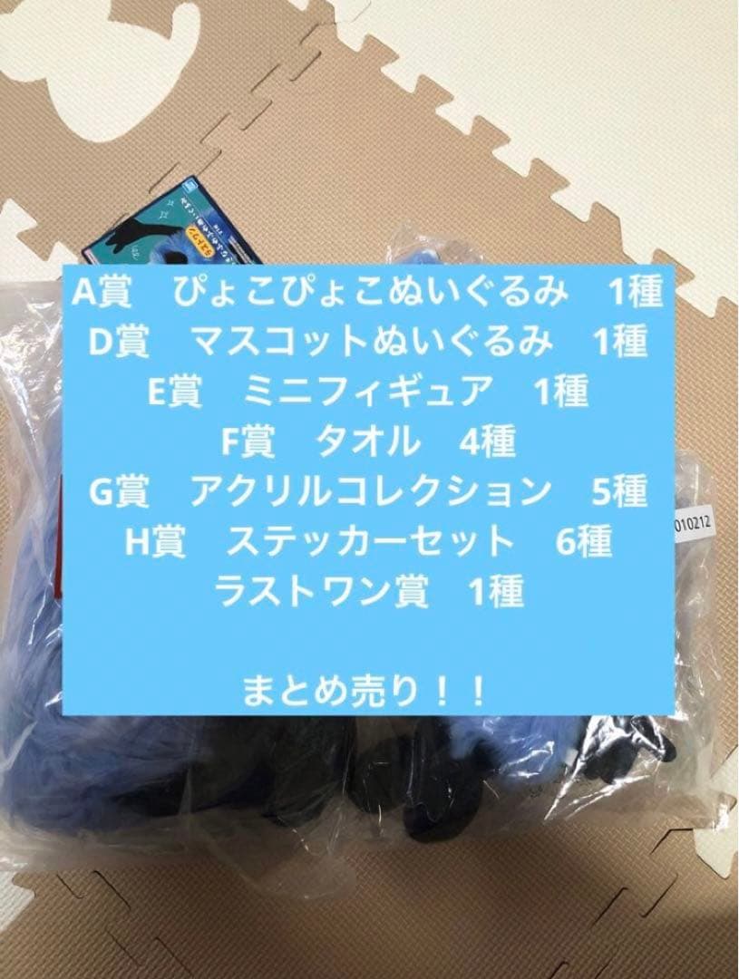 ⼀番くじ PUPPET SUNSUN まとめ売り A賞 D賞 ラストワン賞