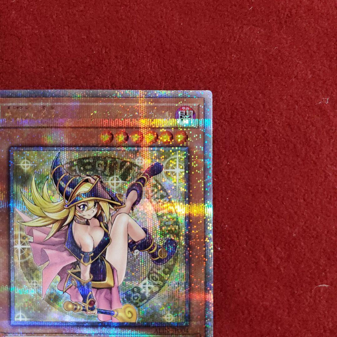 魔術師の弟子－ブラック・マジシャン・ガール(25th)